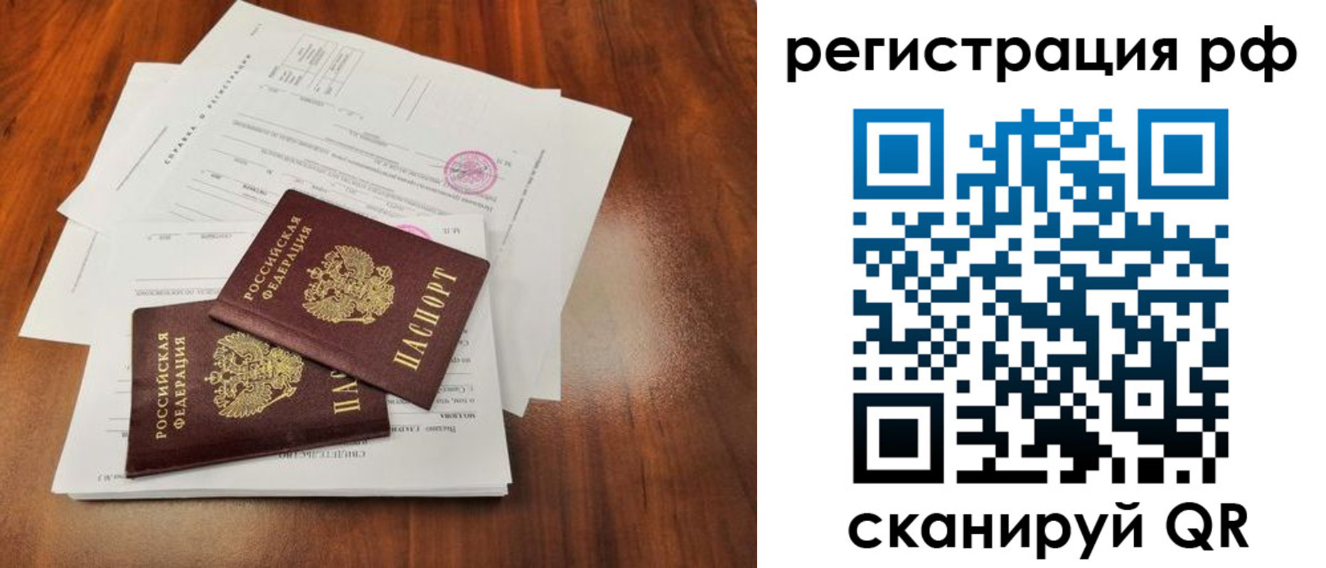 временная регистрация для школы в Лянторе