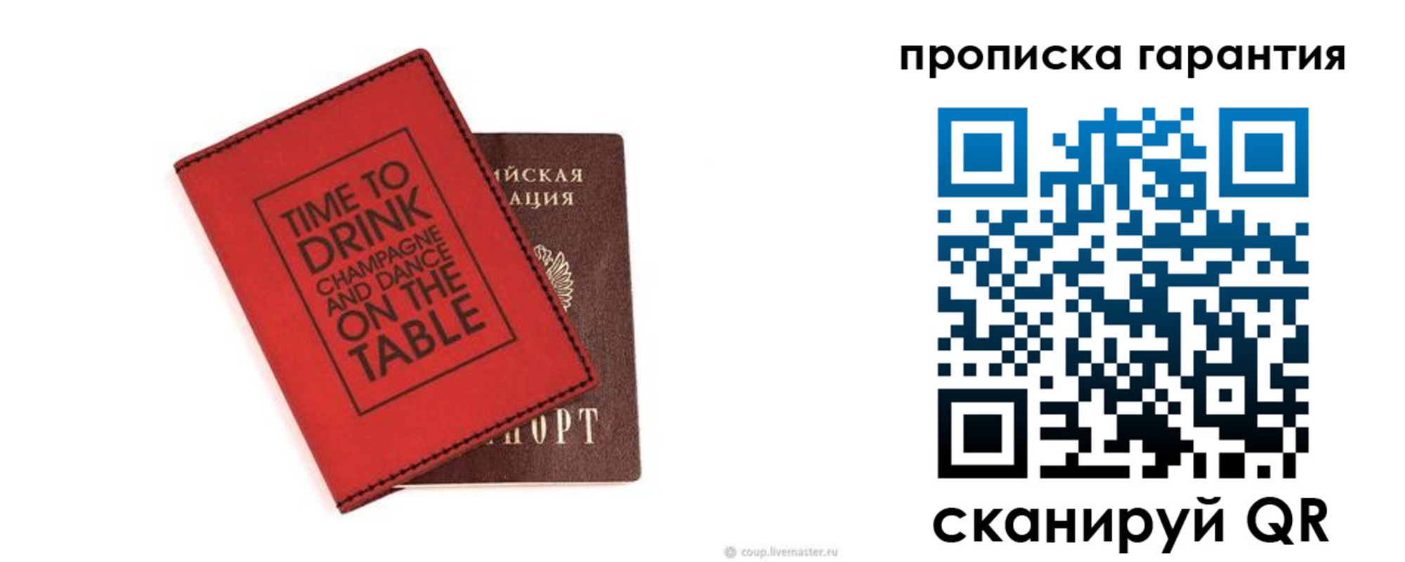 прописка для кредита в Лянторе