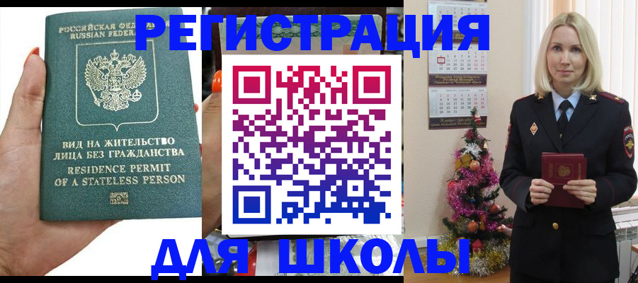 временная регистрация собственник в Лянторе