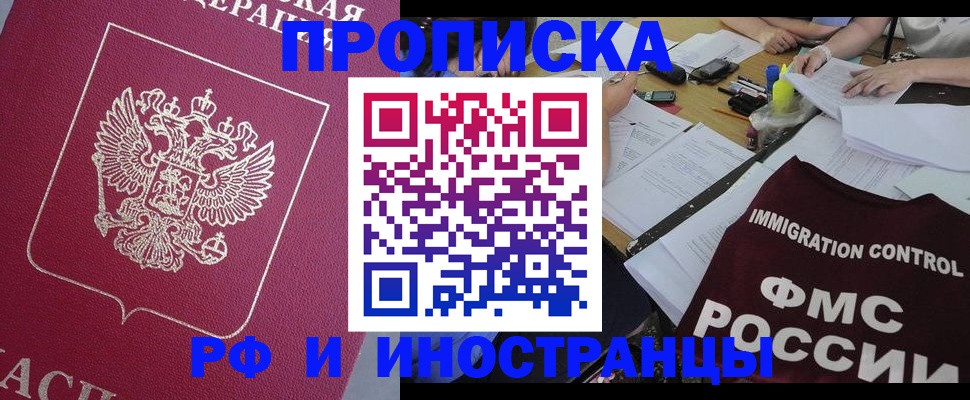 миграционный учет в Лянторе